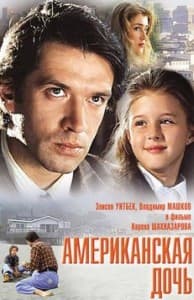 american daughter watch online