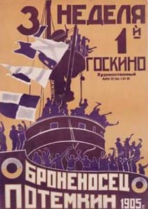 Броненосец Потемкин (фильм 1925) 6 Броненосец Потемкин (фильм 1925)