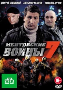 ♪ Mentovka Wars 7x07 ♪ The Mentor Wars Original Air Date on May 7, 2013