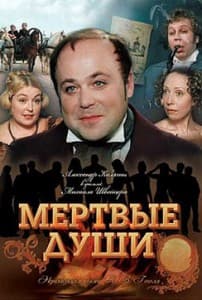 Dead Souls 1984 movie online