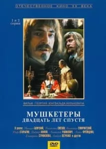 Мушкетеры 20 лет спустя смотреть онлайн бесплатно