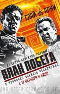 план побега смотреть онлайн