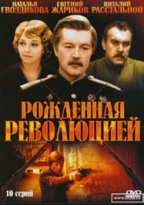 born of revolution watch online