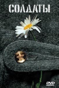 soldiers season 1 watch online