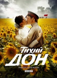 Quiet Flows the Don (TV Series 2015) Watch Online