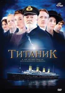 Titanic (TV Series 2012) Watch Online