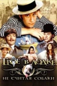 трое в лодке не считая собаки смотреть онлайн 