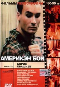 American Boy (1992) watch online movie for free in good quality