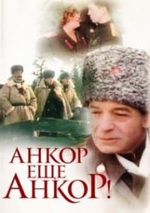 Anchor, More Anchor (1992) watch online free online in good quality