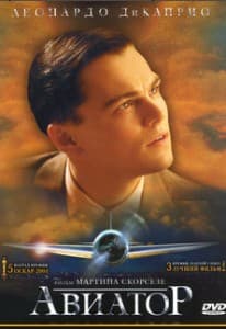The Aviator (2004) watch online free in good quality