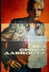 Без срока давности (фильм 1986) 6 Без срока давности (фильм 1986) смотреть онлайн в хорошем качестве