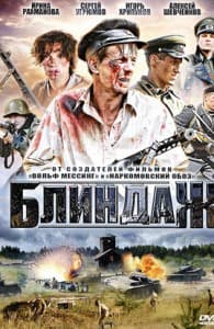 The Dugout (2012 film) 1 The Dugout (2012) watch online free in good quality hd 720