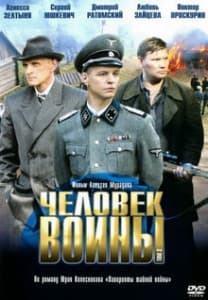 Man of War - watch online for free in good quality all episodes