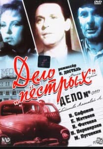 The Case of the Quills (movie 1958) watch online free online in good quality