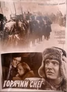 Горячий снег (фильм 1972) смотреть онлайн бесплатно в хорошем качестве
