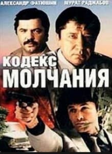 On the Dark Side of the Moon (1990 film) watch online