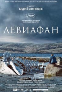 Leviathan (movie 2014) watch online 