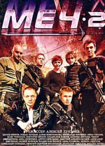 sword season 2 watch online