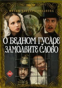 Say a Word for the Poor Hussar (1980) watch online