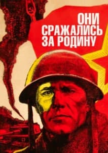   They Fought for Their Country (1975) Watch Online Free in Good Quality