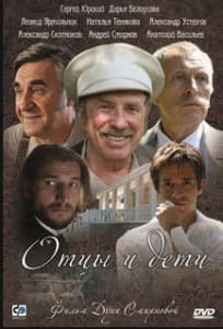 Fathers and Sons (2008) watch online free in good quality