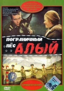 Border Dog Scarlet (1979) watch online in good quality online in good quality