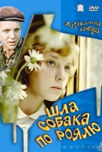 There was a Dog Walking on the Piano (1978) watch online in good quality