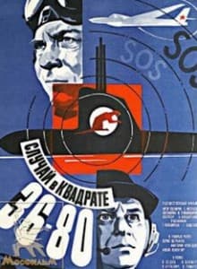 Случай в квадрате 36-80 (фильм 1984) 5 Случай в квадрате 36-80 (1984) смотреть онлайн бесплатно в хорошем качестве