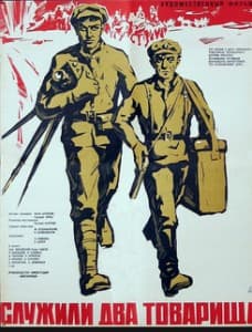Two Comrades Were Serving (1968) watch online in good quality