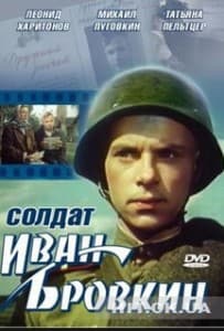 Солдат Иван Бровкин (1955) смотреть онлайн бесплатно в хорошем качестве