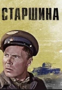 Starshin (1979) watch movie online free online in good quality