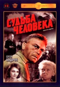 Судьба человека (фильм 1959) смотреть онлайн бесплатно в хорошем качестве