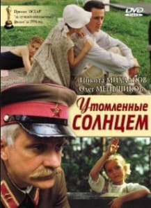 Утомлённые солнцем (фильм 1994) 1 Утомлённые солнцем (фильм 1994) смотреть онлайн в хорошем качестве