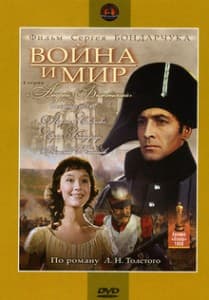 Война и мир (фильм 1965) смотреть онлайн бесплатно в хорошем качестве