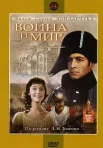 Война и мир (фильм 1965) смотреть онлайн бесплатно в хорошем качестве