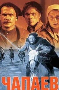 Chapaev (1934 film) watch online for free in good quality