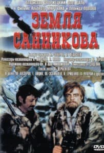 Sannikov Land (1973) watch online for free in good quality