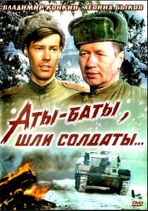 Aty-baty soldiers were walking (1976) watch online for free in good quality