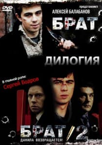 Brother (movie 1997) watch online in good quality