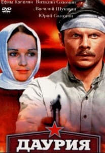 Dauria (1971) watch online  