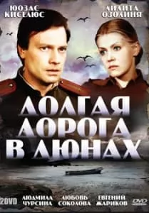 Долгая дорога в дюнах (фильм 1980) 14 Долгая дорога в дюнах все серии подряд смотреть онлайн в хорошем качестве