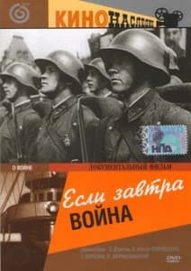 If Tomorrow War (1938) watch online in good quality