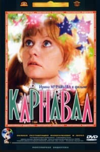 Carnival (1981 movie) watch online in good quality  