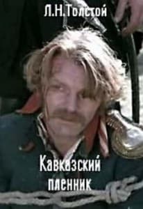 Кавказский пленник (фильм 1975) смотреть онлайн в хорошем качестве