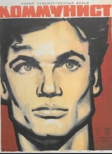 Коммунист (фильм 1957) смотреть онлайн бесплатно в хорошем качестве