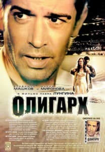 Oligarch (2002) watch online free in good quality