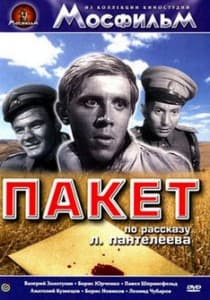   The Package (movie 1965) watch online in good quality