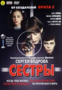 Sisters (2001) watch online free in good quality