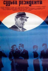 Судьба резидента все части смотреть онлайн бесплатно в хорошем качестве 