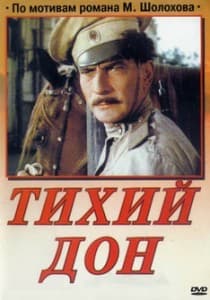 Тихий Дон (фильм 1958) смотреть онлайн в хорошем качестве